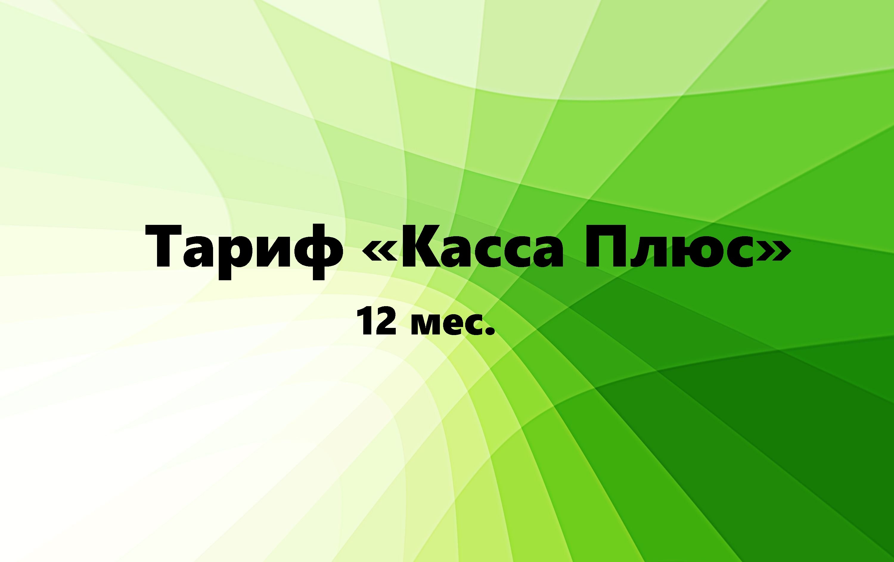 Кассовые программы для ведения торговли