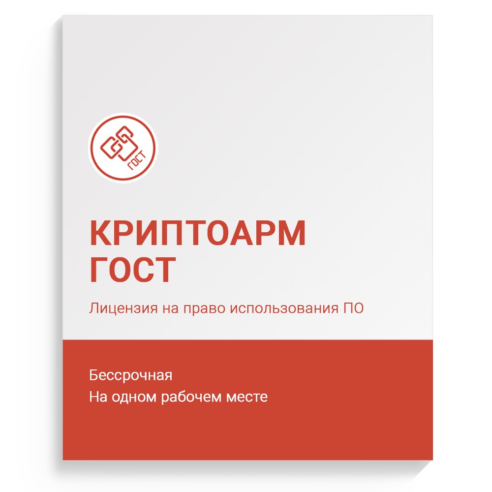 КриптоПро OCSP Client 2.0 - купить бессрочную лицензию в г. Сыктывкар,  Республика Коми